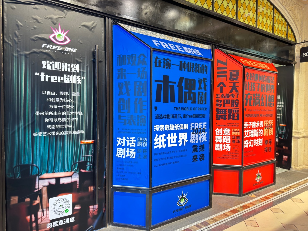 静安寺地铁站附近这个宝藏地你去过吗？漫选“消遣节”和演艺新空间开幕啦_上观新闻