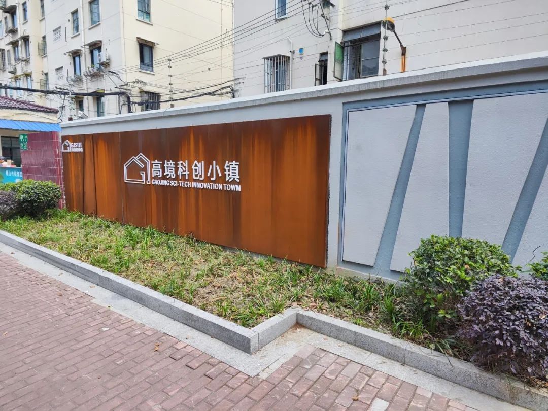 宝山这里以“小”促“大”，擦亮社区幸福底色