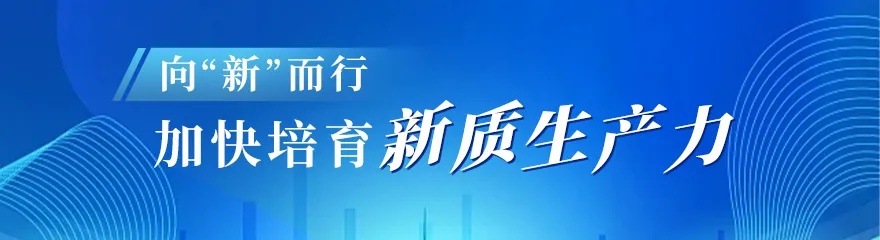 高质量发展调研行·走进嘉定|产医融合双向奔赴 上海打通医疗产业创新