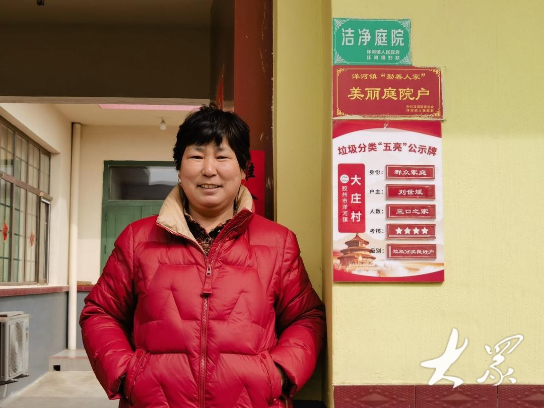 新时代美德山东|家家"比干净",小村换新颜