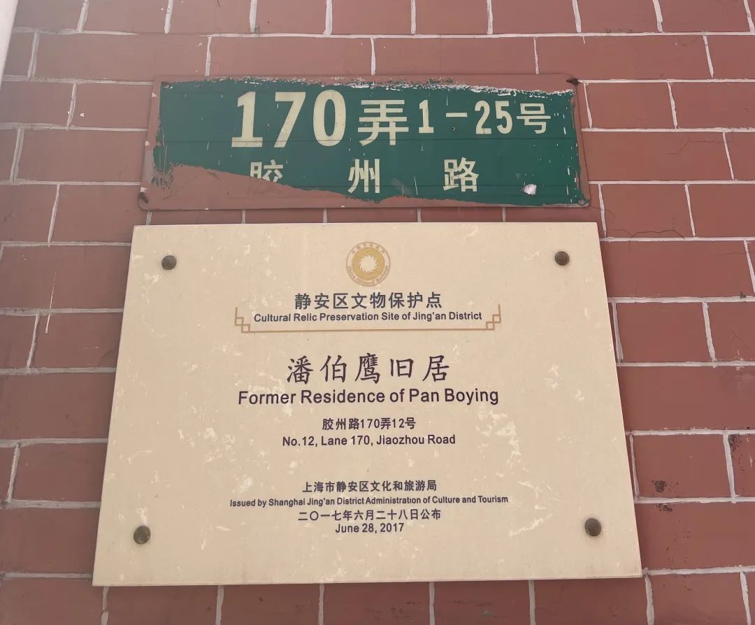 静安2幢老建筑入选"中国20世纪建筑遗产"→丨静宝聊天室