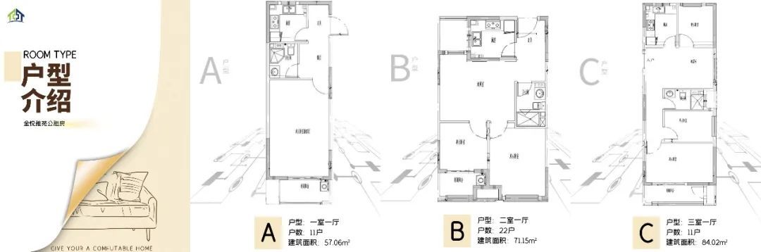 望贤小区公租房户型图图片