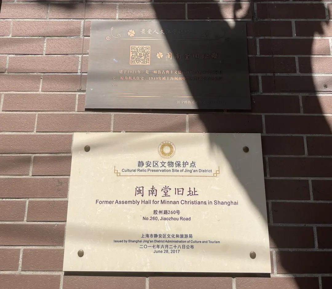 孙科住宅——长宁区;上海市文联办公楼——静安区;韬奋纪念馆——黄浦