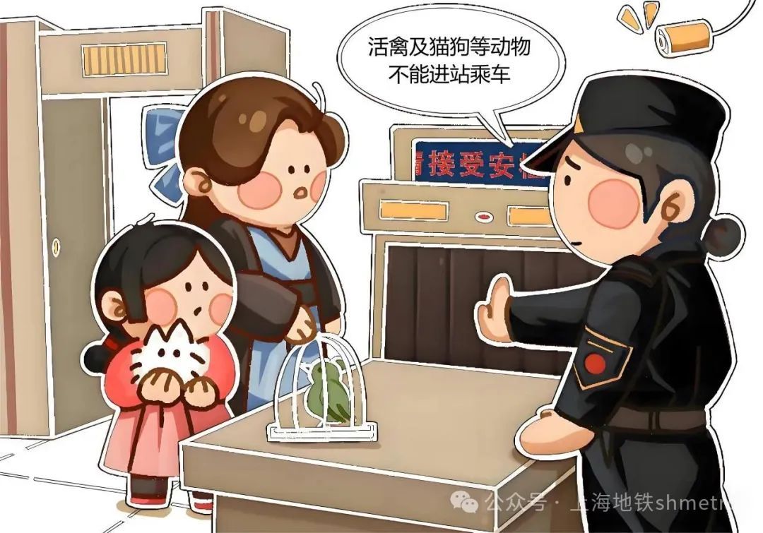 四格漫画|安全出行锦囊:哪些东西不能带进地铁站?