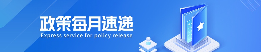 政策每月速递|@外资企业,最新外国人签证和居留许可相关便利政策