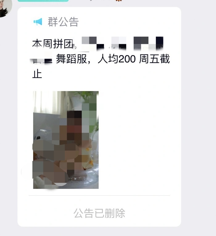 2023年9月至11月,群主"清稚影记"发送多张女童照片至某群,和其他群