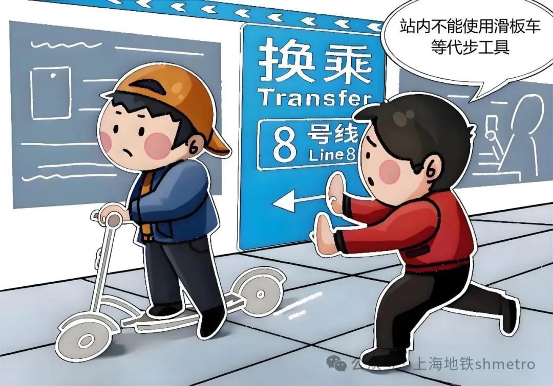 四格漫画|安全出行锦囊:哪些东西不能带进地铁站?