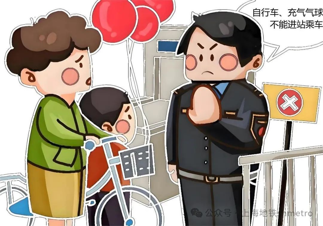 四格漫画|安全出行锦囊:哪些东西不能带进地铁站?
