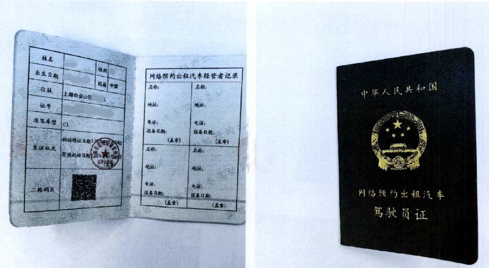 吴某干脆一不做二不休,联系对方下单制作了三本假证