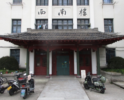 【城市印象】上海校园建筑遗存探秘:同济大学西南一楼