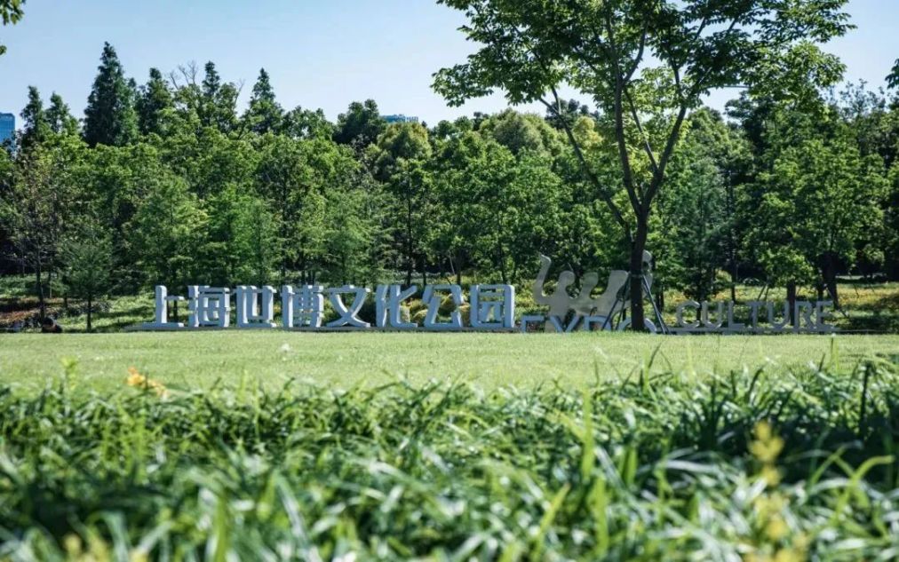 在大草坪上看山看水,一起来世博文化公园大饱眼福