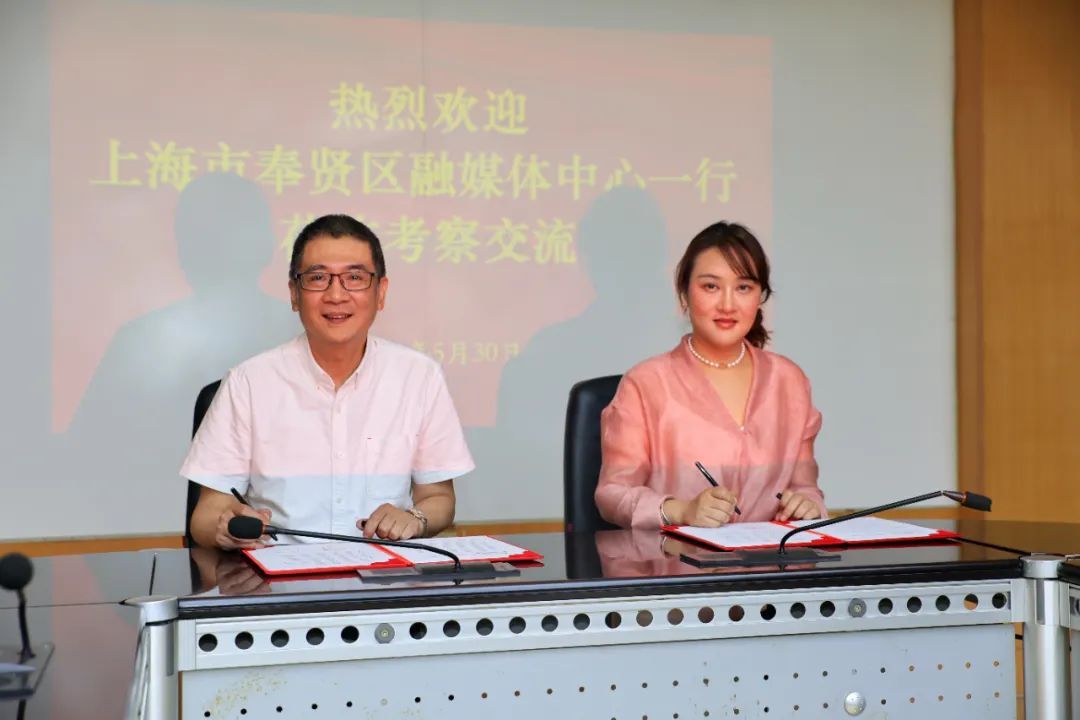 5月30日,奉贤区融媒体中心和温州市新闻传媒中心正式签订新闻宣传合作