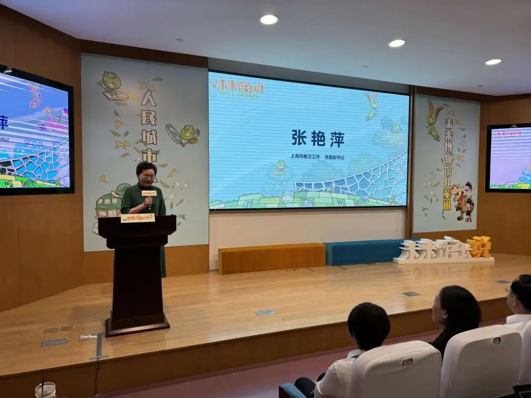 当天下午,上海自然博物馆推出首期"未来馆长说"儿童友好主题活动.