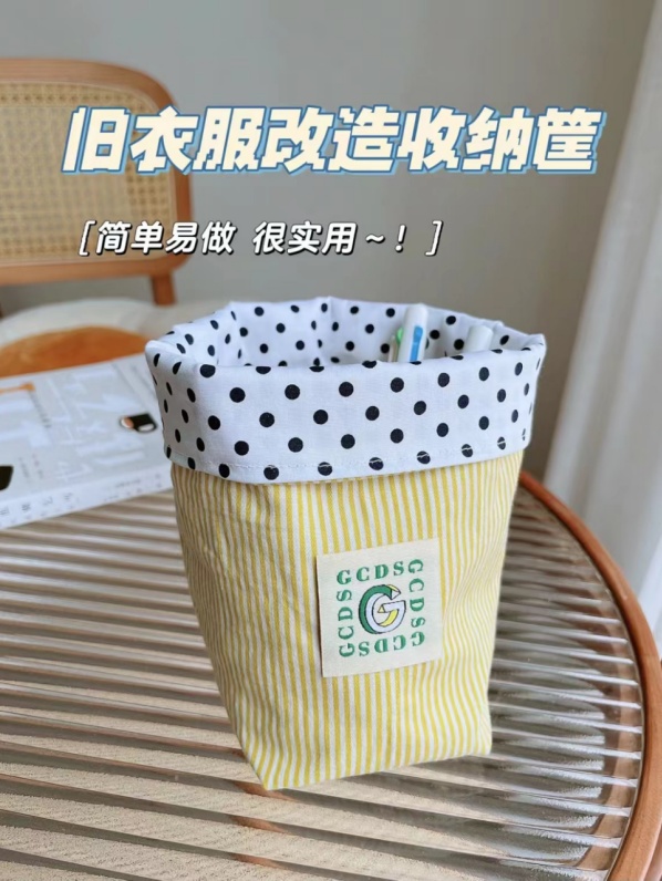 【探索】旧衣的花样翻新,解锁你的个性设计