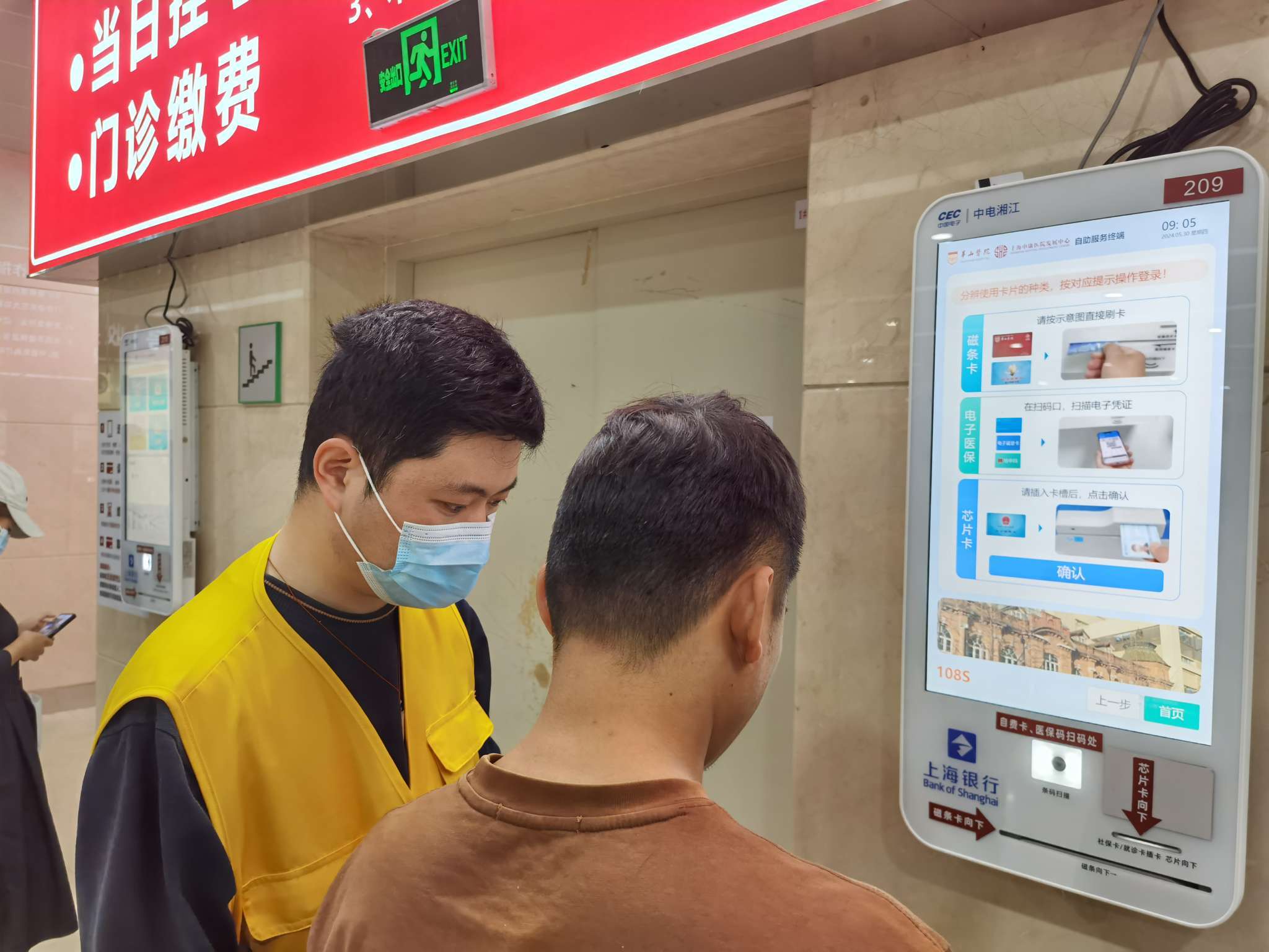 包含上海市儿童医院代挂号，服务在我心满意由您定的词条