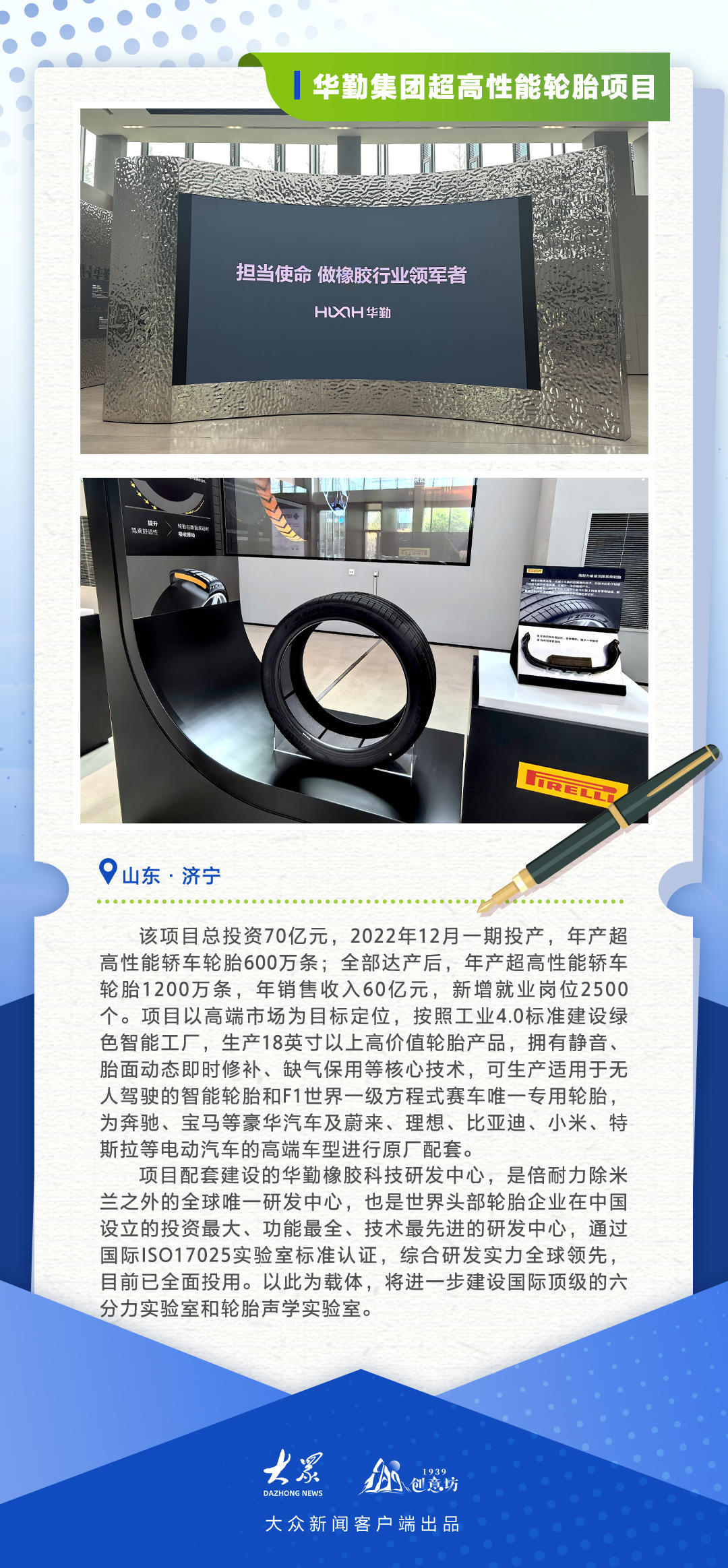 山东省重点项目和乡村振兴现场推进会,观摩重点有哪些?