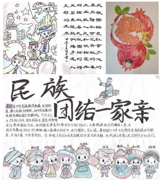 枣庄职业学院开展"铸牢中华民族共同体意识" 主题文创书画作品征集