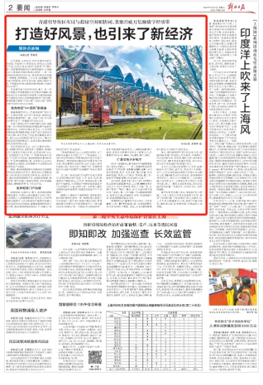青浦引导街区布局与蓝绿空间相协同,集聚形成万亿级数字经济带.
