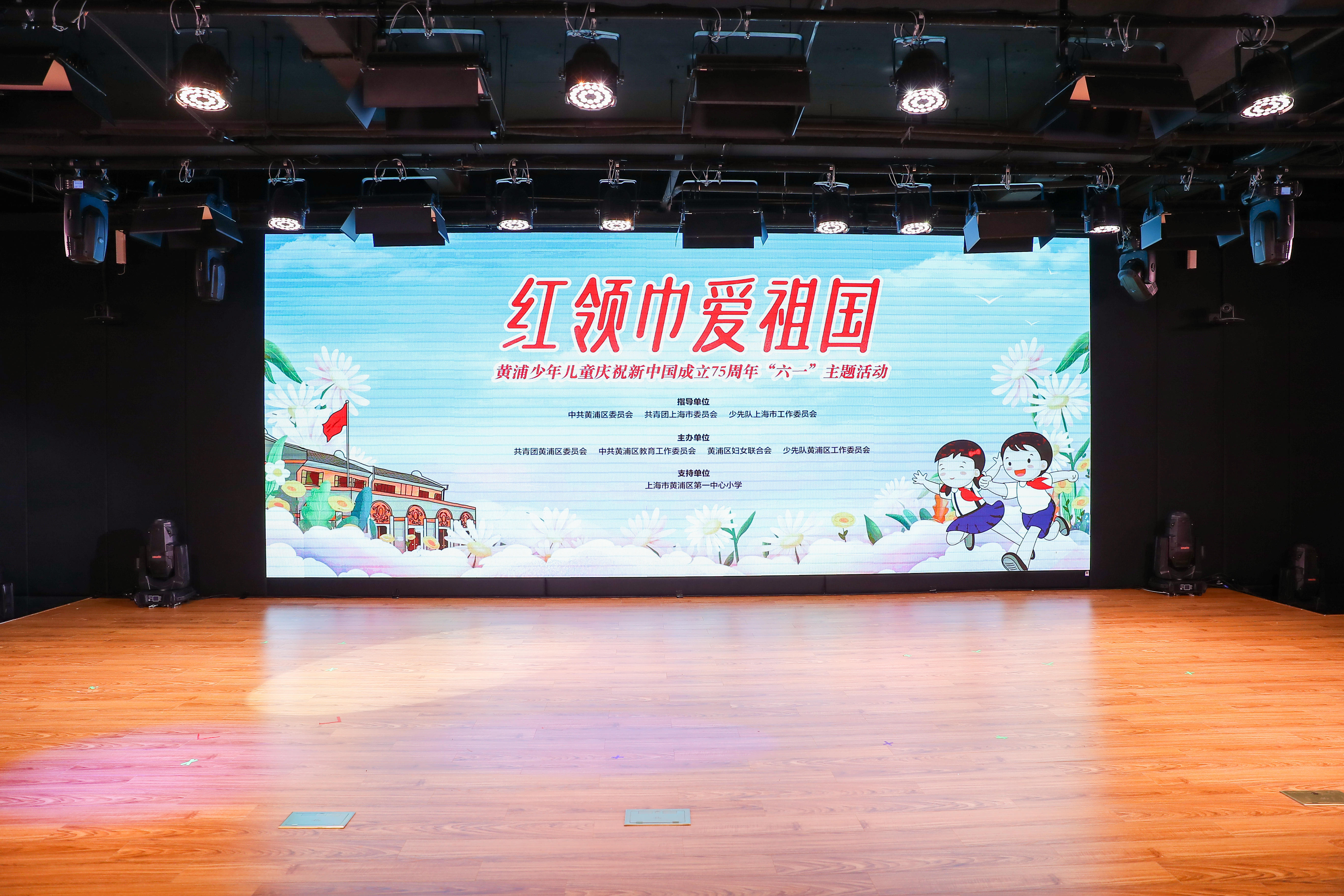红领巾爱祖国!黄浦区少年儿童庆祝"六一"主题活动举行_上观新闻