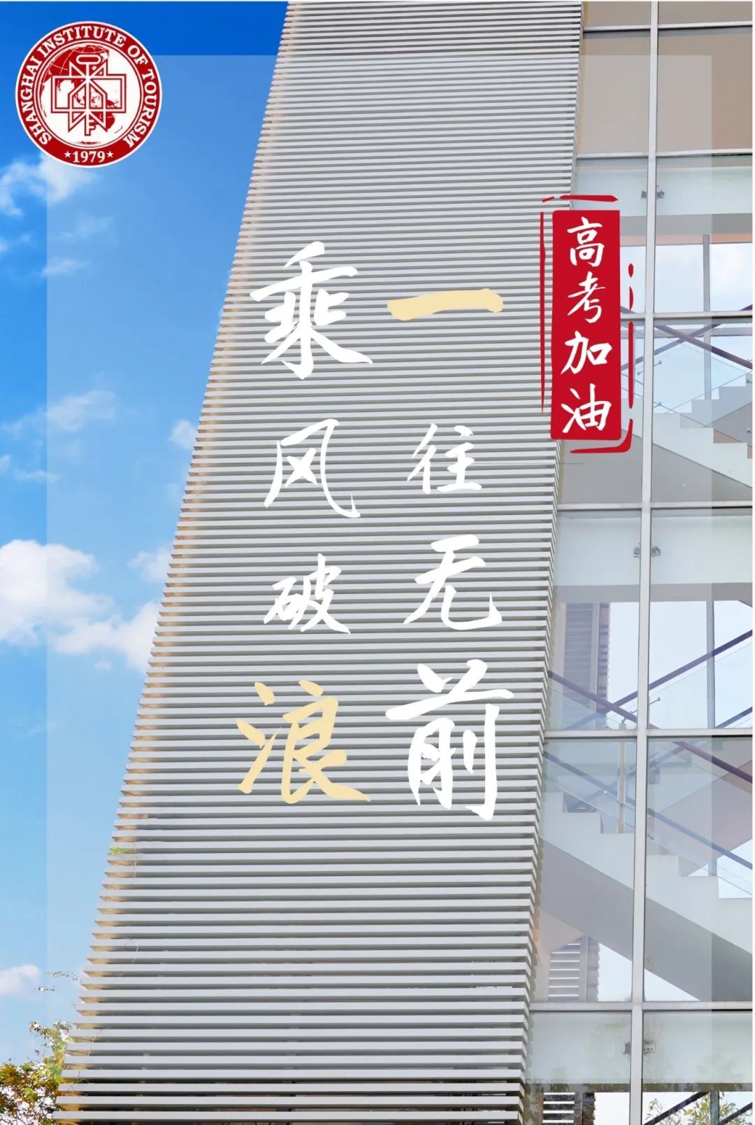 语大学贤达经济人文学院上海师范大学天华学院上海中侨职业技术大学上
