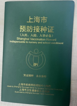 方法一两种方法掌握孩子的疫苗接种情况2.