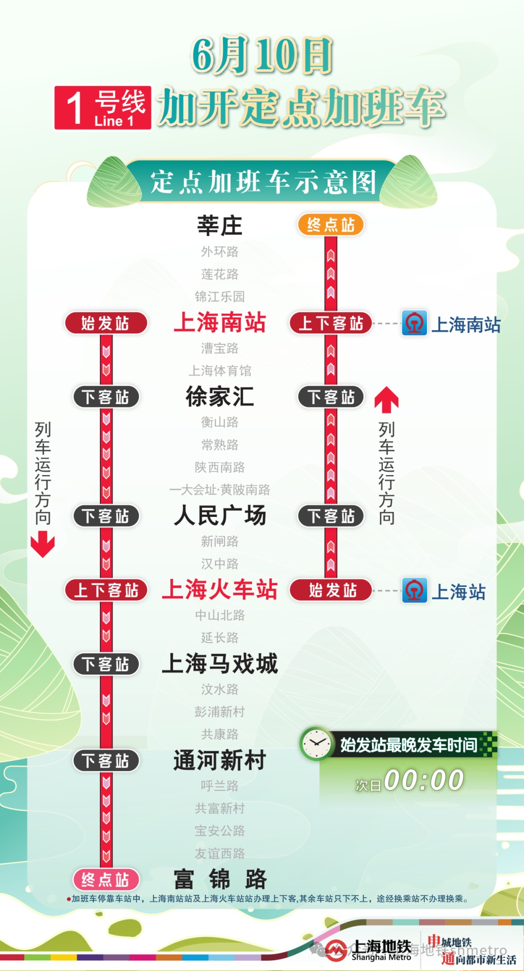 江泰路地铁站地图图片