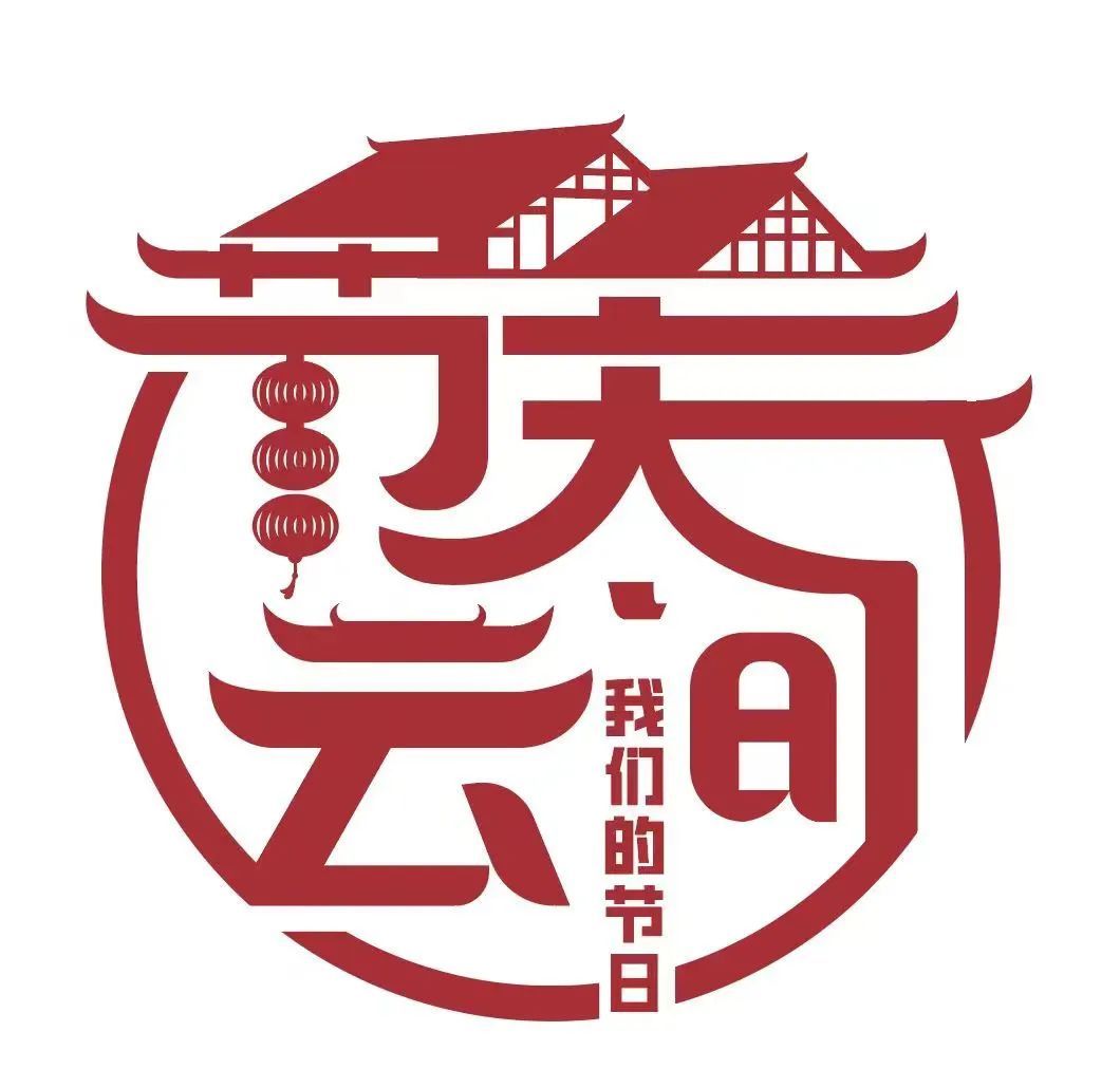 本次"节庆云间"推出"龙舟竞渡"h5小游戏共同体验端午节庆文化内涵培育