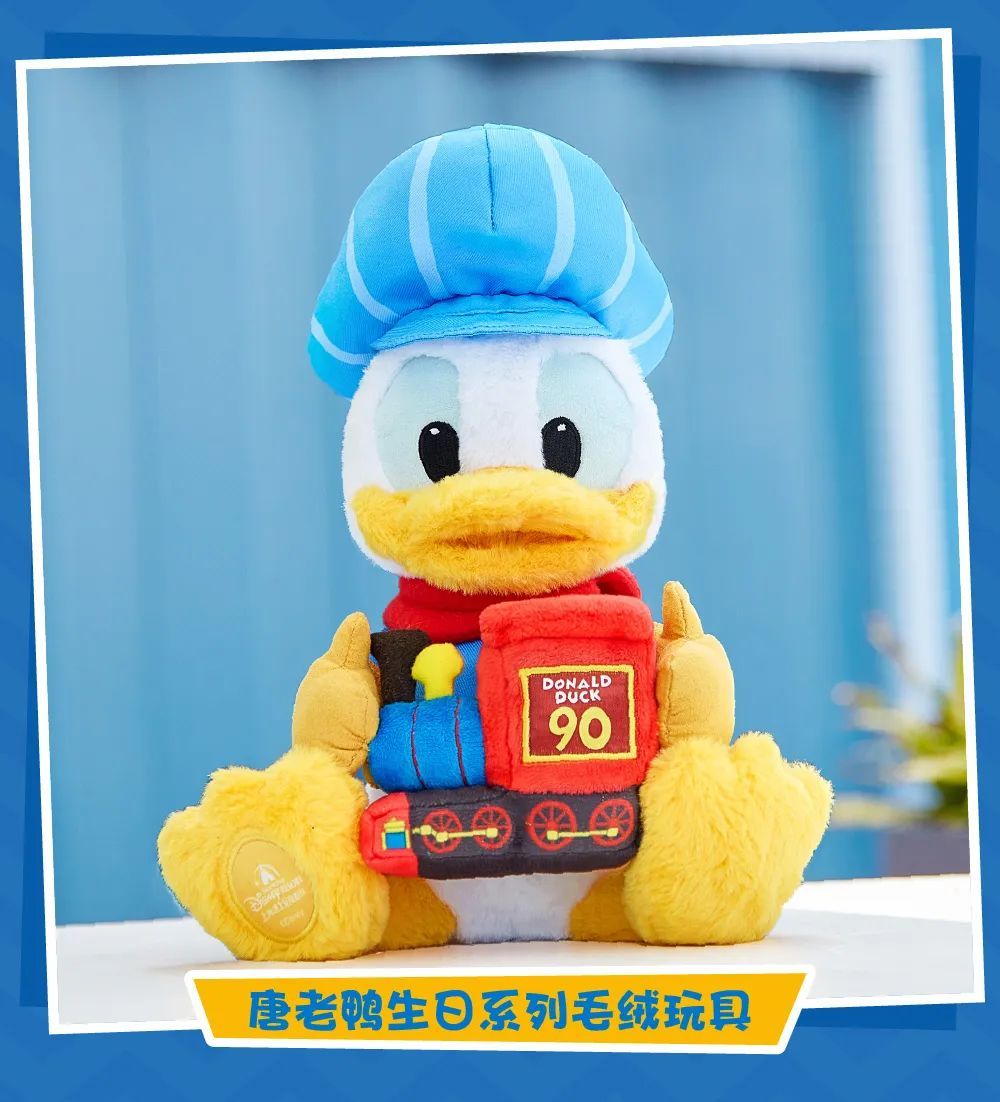 小镇六月热搜榜:唐老鸭要过生日啦!邀你一起来庆生鸭