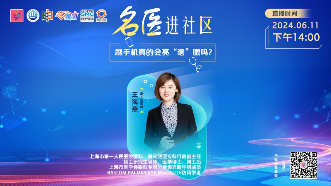 做客"心家园"名医进社区的直播间,与主持人侯中华一起,和居民面对面