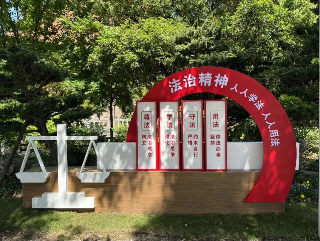 小昆山镇法治文化主题公园落成,快来打卡