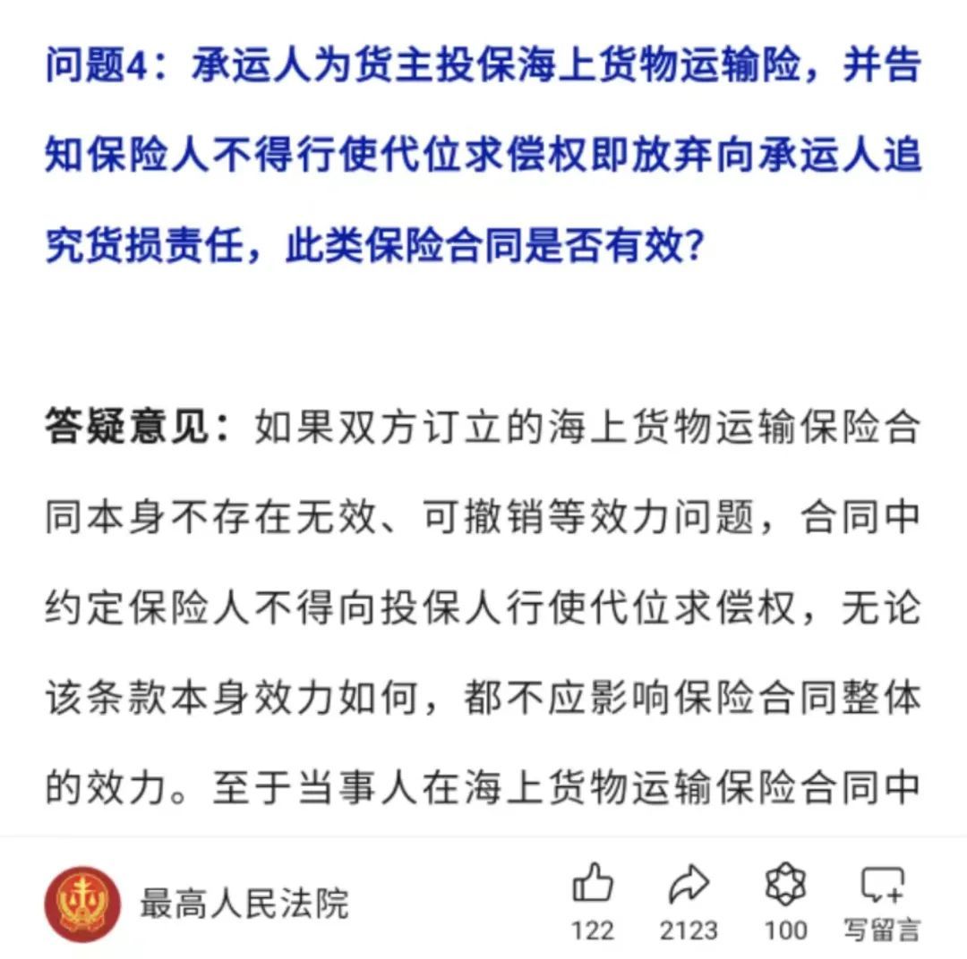团体意外险：打造企业安全防护网