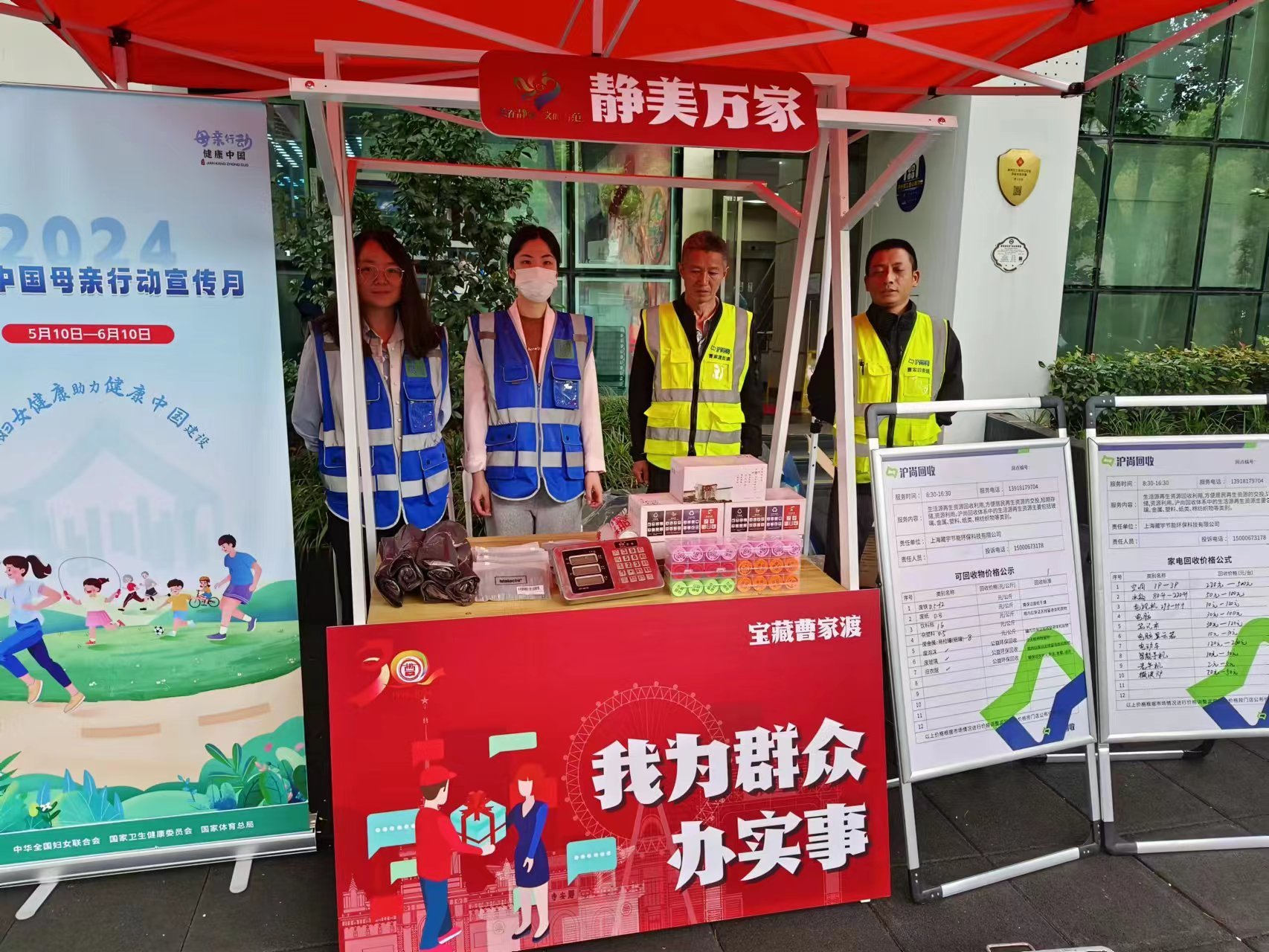 分类进万家 "沪尚"新时尚,曹家渡街道开展垃圾分类宣传活动