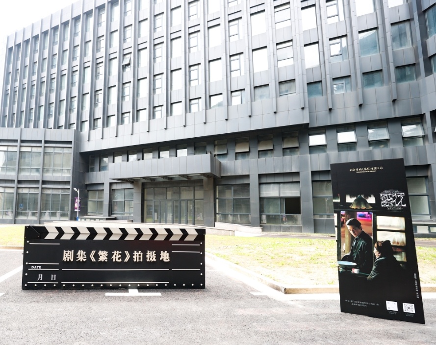 松江携手上影推动"ai 影视基地"深度融合,首批合作伙伴入驻昊浦影视