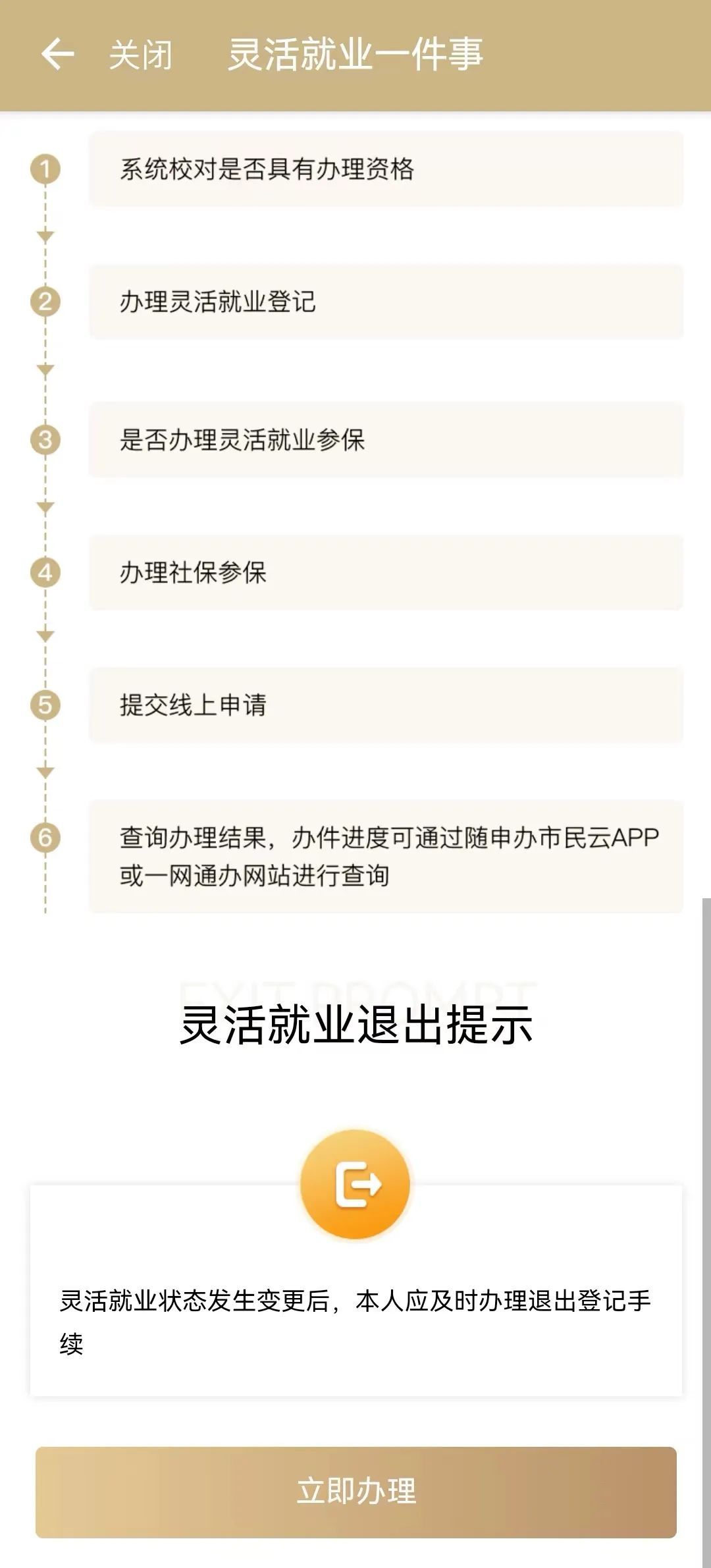 自由工作者怎么交社保(40岁交社保最佳方案是)