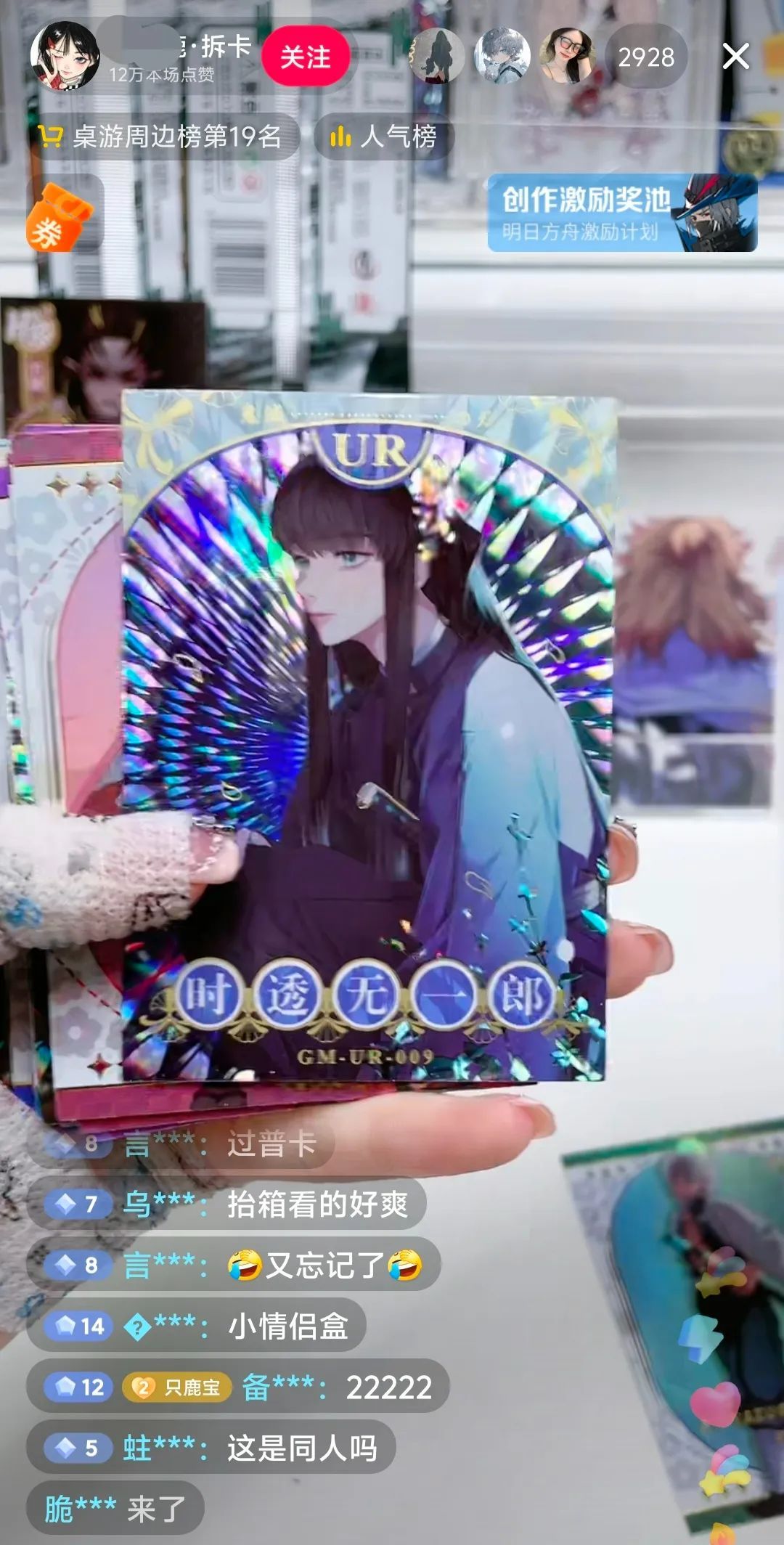 这种拆卡直播间火了！有人一夜花费上万元......紧急提醒→_上观新闻