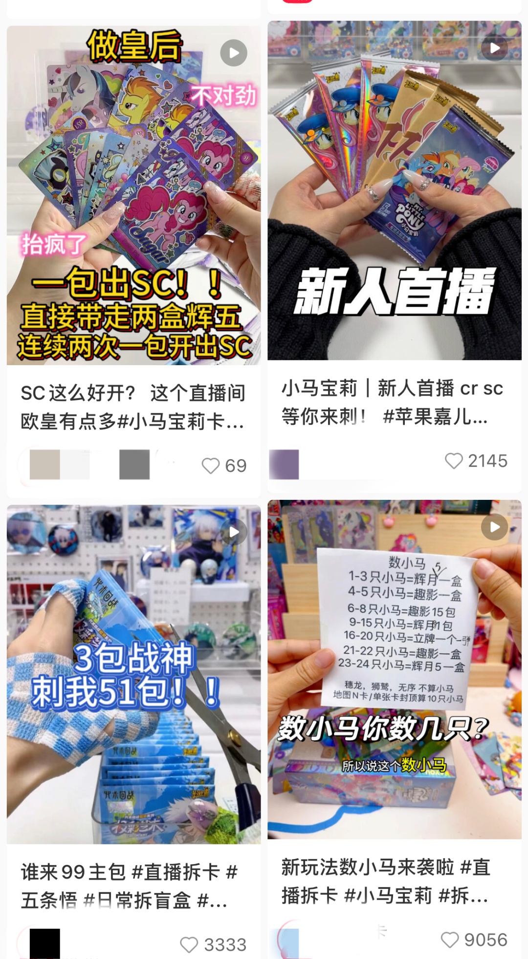 这种拆卡直播间火了！有人一夜花费上万元......紧急提醒→_上观新闻