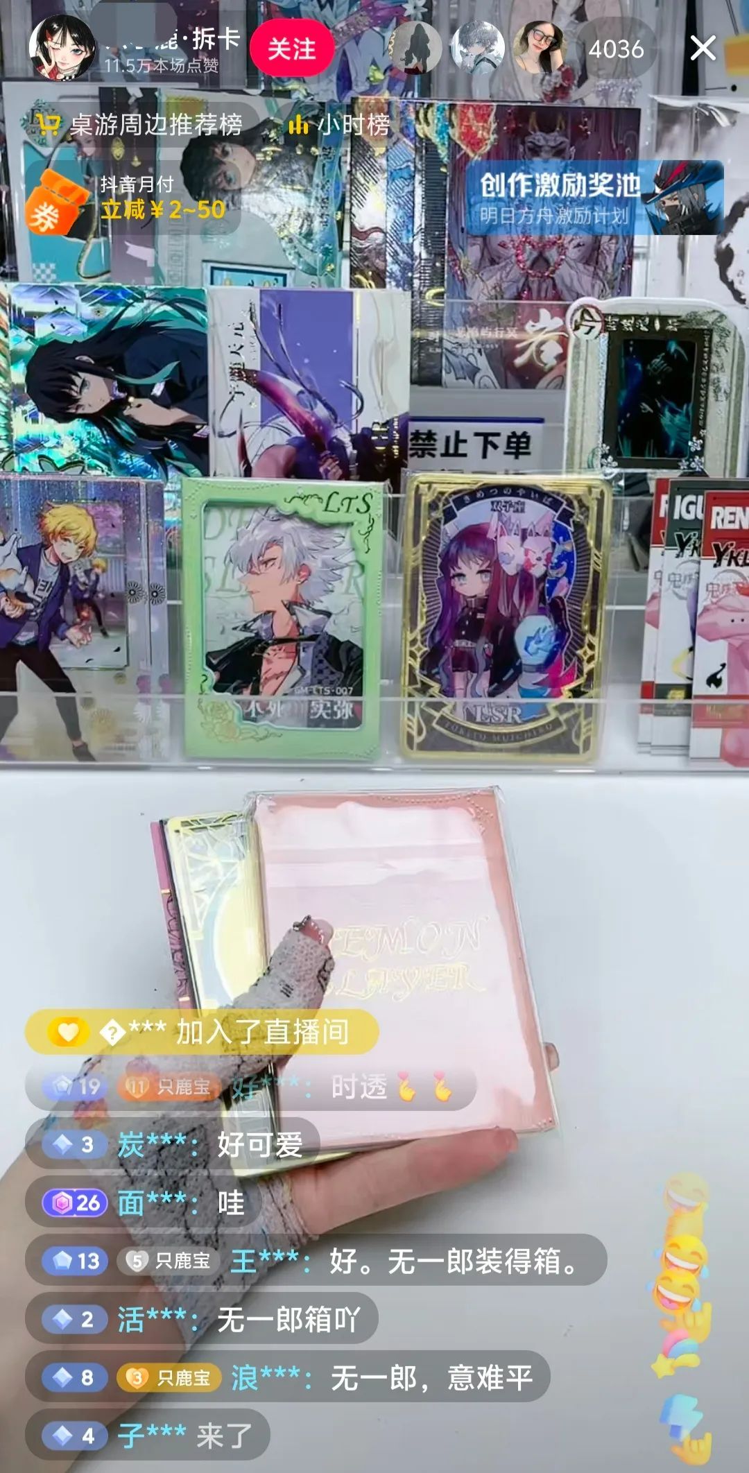 这种拆卡直播间火了！有人一夜花费上万元......紧急提醒→_上观新闻