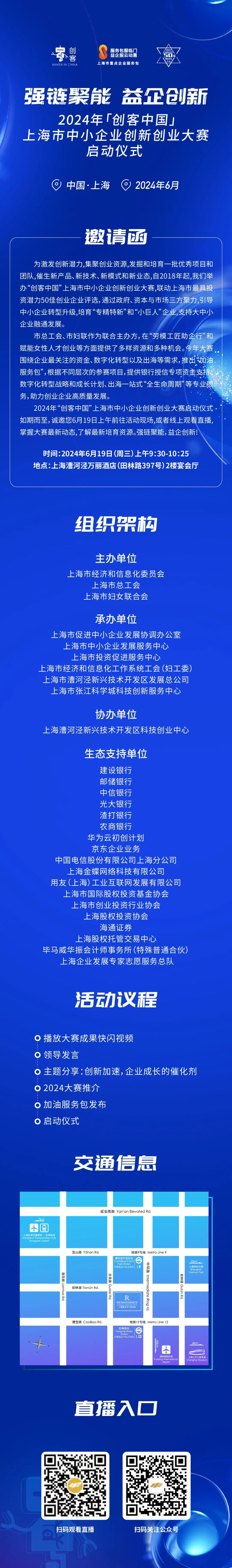 创新创业创投创客(创客投资是不是真的)