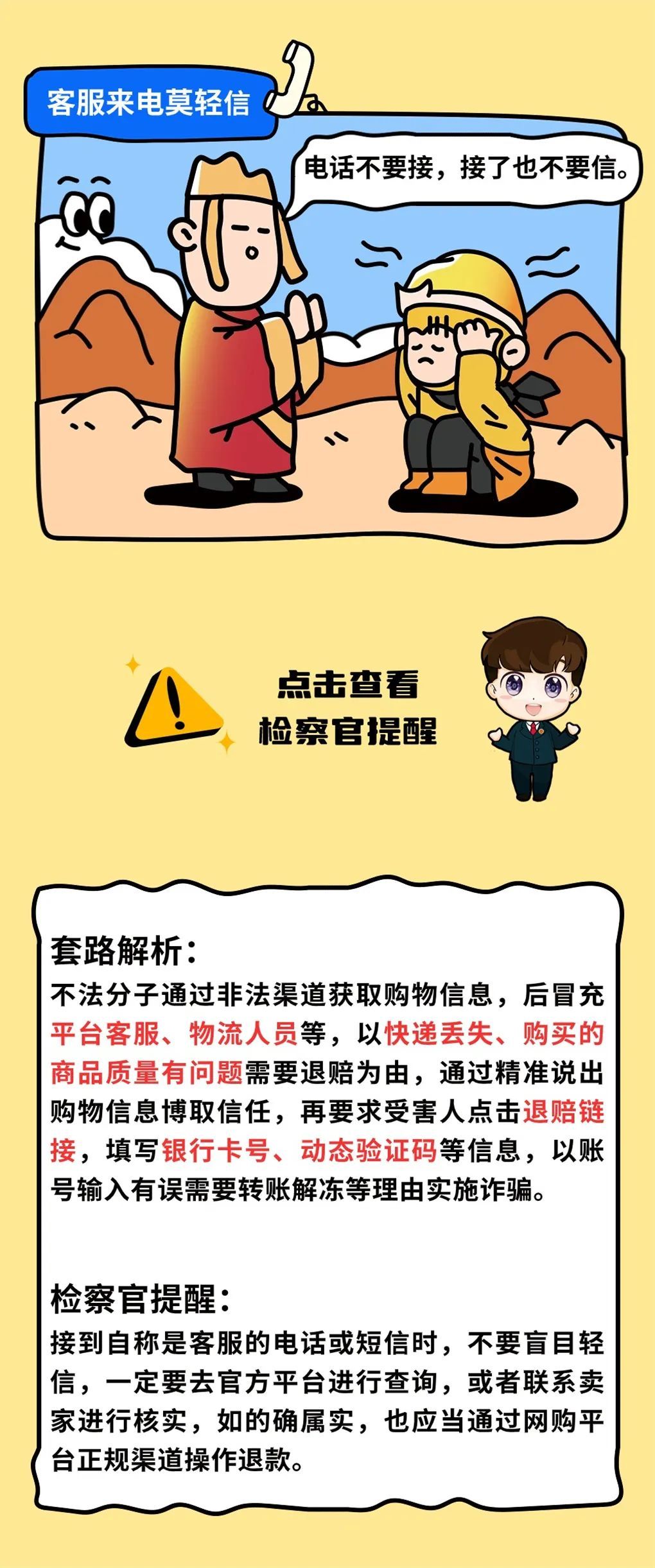 动漫 卡通 漫画 头像 1020_2443 竖版 竖屏