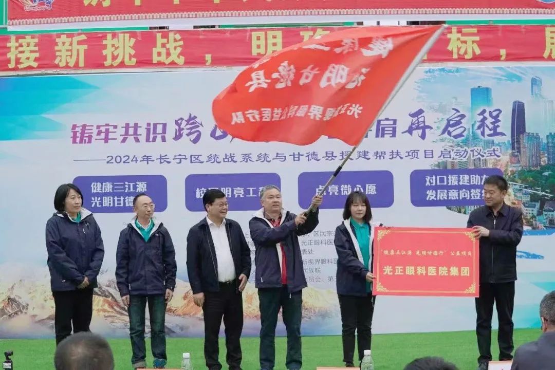 工作动态 | 2024年长宁区与甘德县援建帮扶项目正式启动