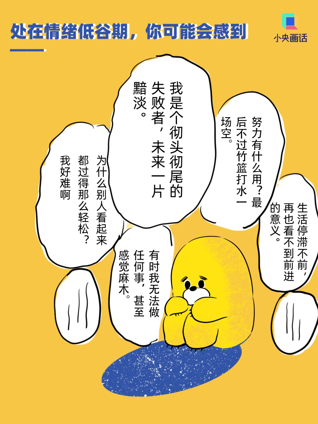 人生不会轻易“完蛋”的_上观新闻