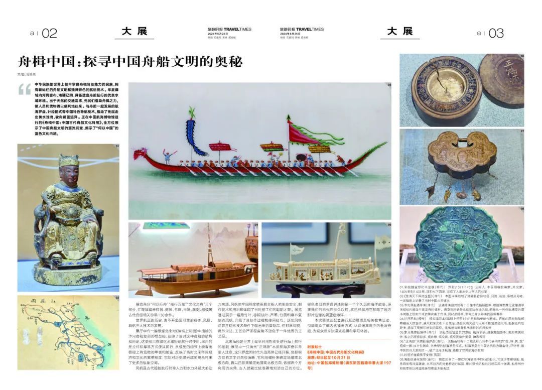 舟楫中国：探寻中国舟船文明的奥秘_上观新闻