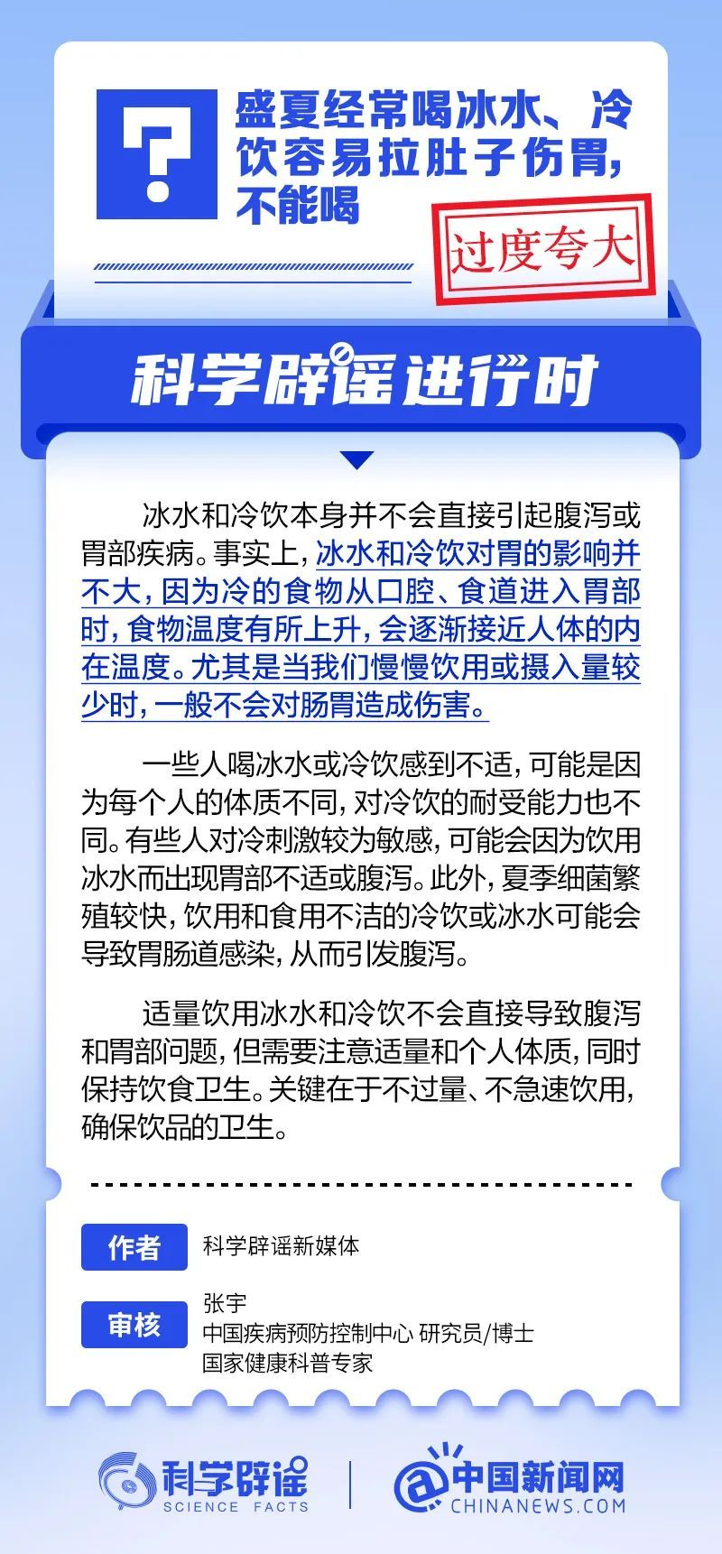 为什么喜欢喝冰水 为什么喜欢喝冰水