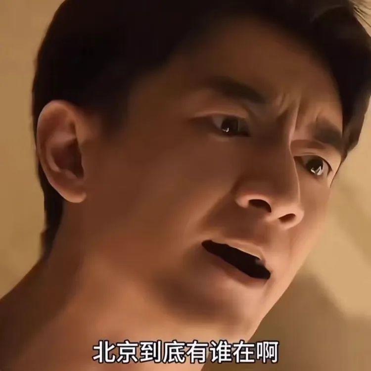 在北京混得好的六类人,能在北京混下去的都是什么人才 在北京混得好的六类人,能在北京混下去的都是什么人才