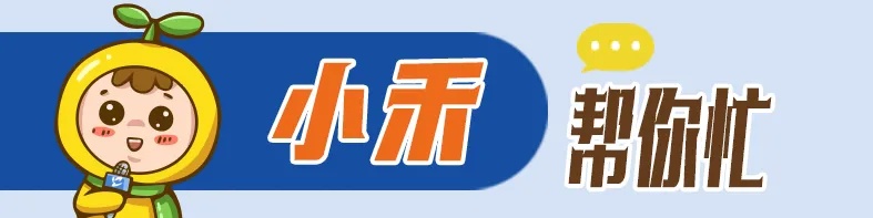 小区移动信号弱？居民找上“小禾帮你忙”