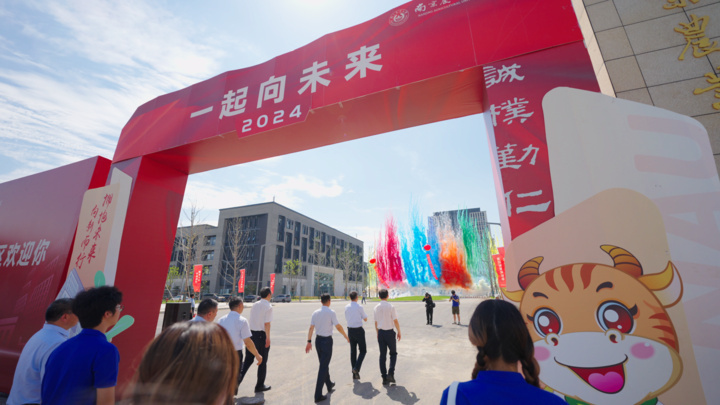 南京农业大学滨江校区,我们来了!