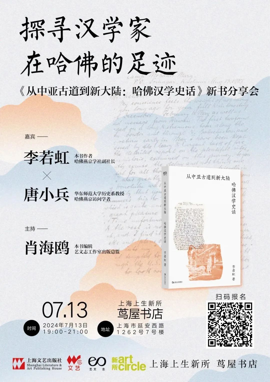 哈佛 图书 馆 铁 达 尼 号 (87) 사진