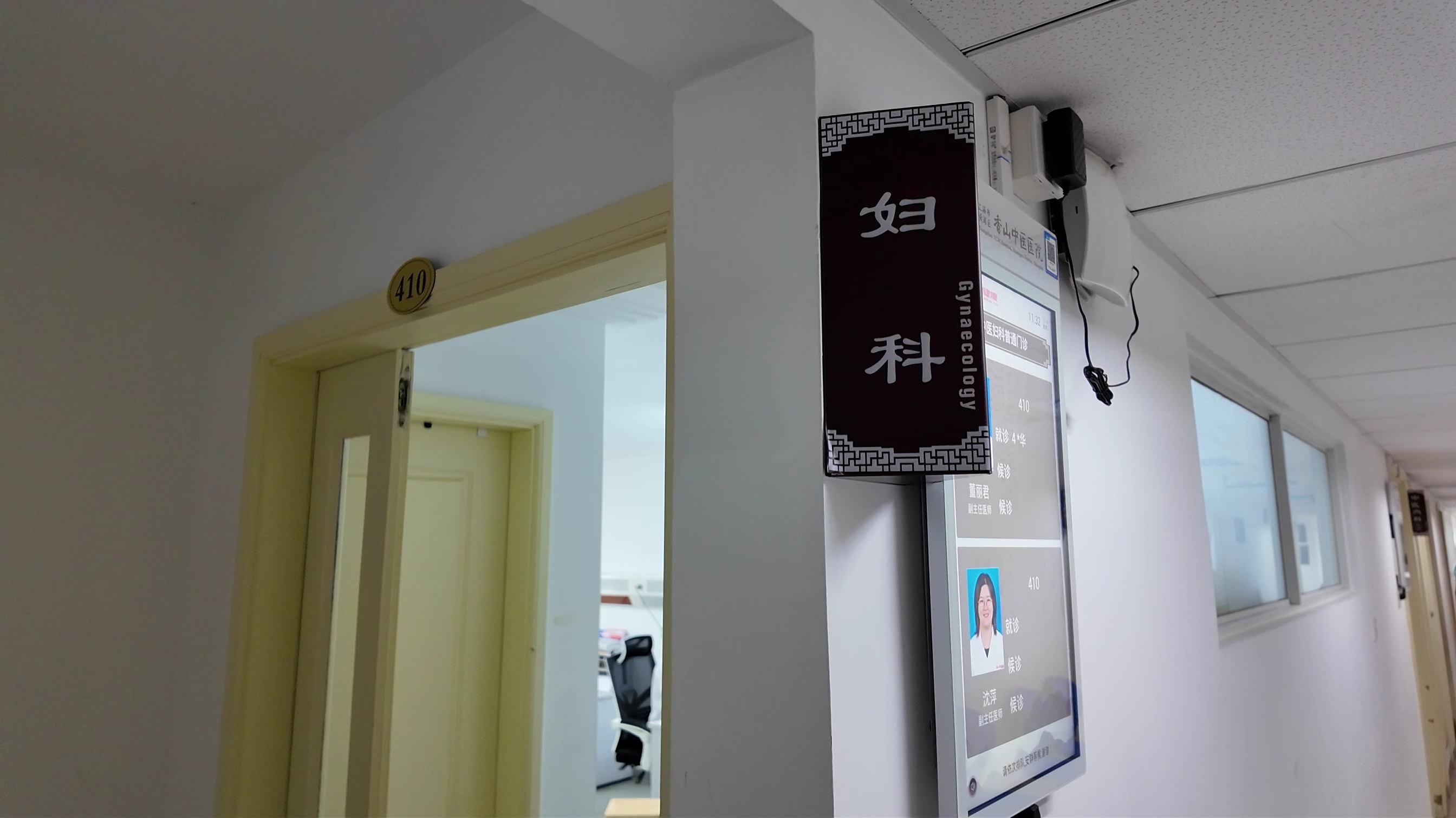 冬病夏治正当时,妇科疾病也适用