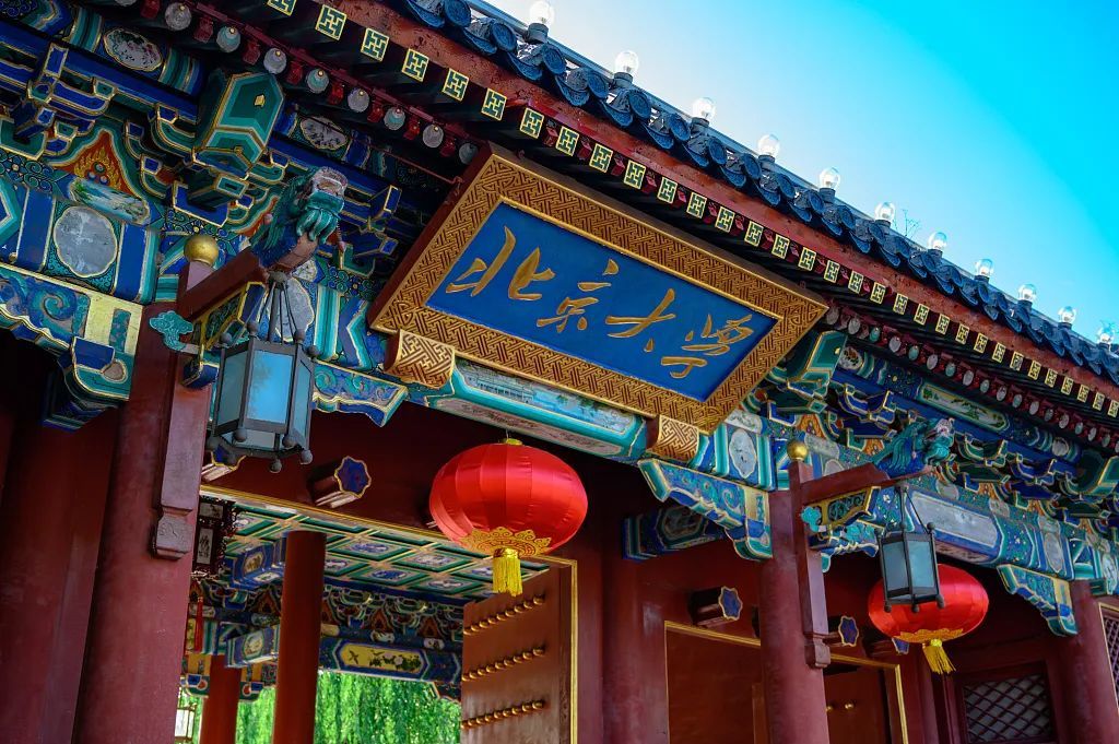 我的位置:>上观号>上海宝山>文章详情>与此同时,北京大学还推出游客