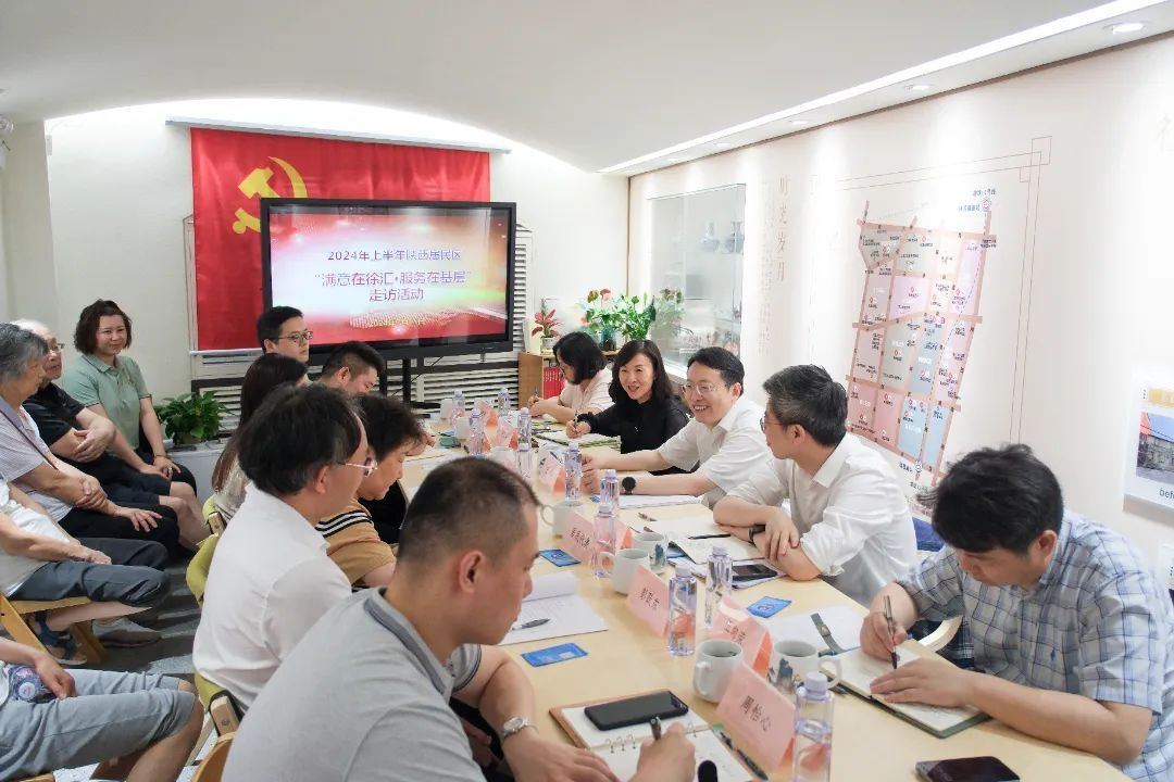 王华带队开展"满意在徐汇·服务在基层"走访活动